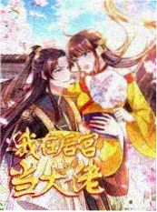 厨房里的考古学综艺封面